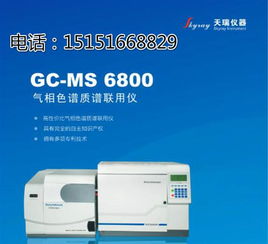 國(guó)產(chǎn)GC-MS技術(shù)原理及江蘇天瑞儀器與力天機(jī)械行業(yè)動(dòng)態(tài)解析